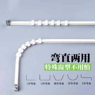 侧装 内开飘窗帘轨道超薄静音滑轨u型可弯曲L弧形滑道顶装 迷你轨道
