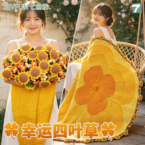 手工向日葵花束毯子成品送教师节
