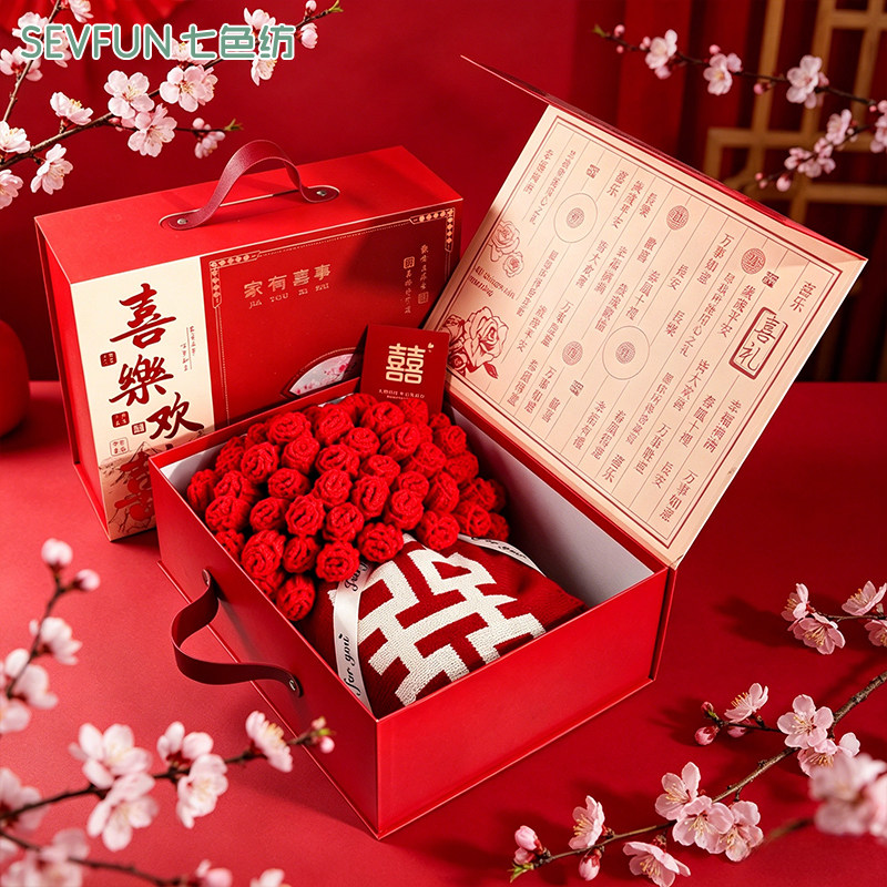 七色纺成品喜字手工玫瑰花束毯子订婚结婚送新娘礼物毛毯披肩盖毯