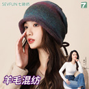 七色纺羊毛混纺抽绳帽子女秋冬季 显脸小彩色堆堆帽保暖针织毛线帽