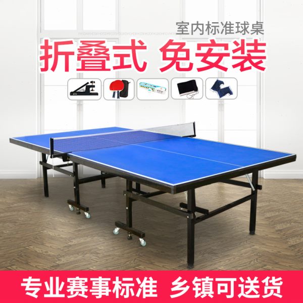 乒乓球台球桌室内家用二合一折叠国标准带轮室外可移动桌子防水晒