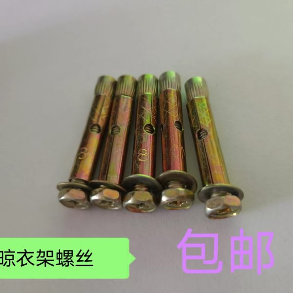 手摇晾衣架配件专用螺栓内胀螺丝六角十字头内膨胀螺丝外膨胀螺栓