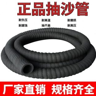 黑橡胶钢丝缠绕管3寸埋吸管负压吸沙抽沙管抽砂管排水泵吸污管4寸