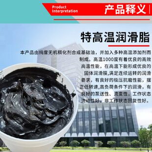 石墨特耐高温润滑脂高温黄油1000℃耐磨极压汽车轴承全合成链条油