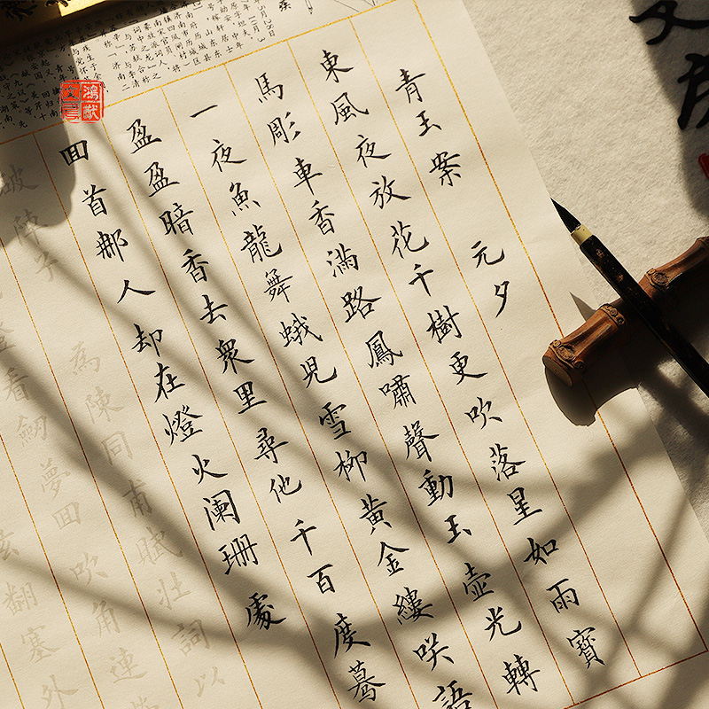 鸿猷文房小楷毛笔字帖描红宣纸颜体书法初学者入门练字专用欧体心