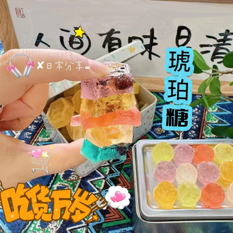 小铁盒琥珀糖asmr同款