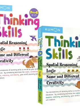 Kumon Thinking Skills Prek-K & UP 公文式教育 数学思维训练 空间推理 逻辑力 辨别力 创造力 英文原版进口图书