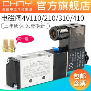 08气阀电子阀12v 220v电磁电阀气动电磁控制阀24v线圈电磁阀4v210