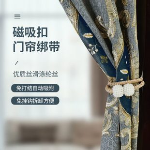 创意轻奢束带高档门帘绑绳挂钩固定神器磁力扣装 窗帘绑带一对装 饰