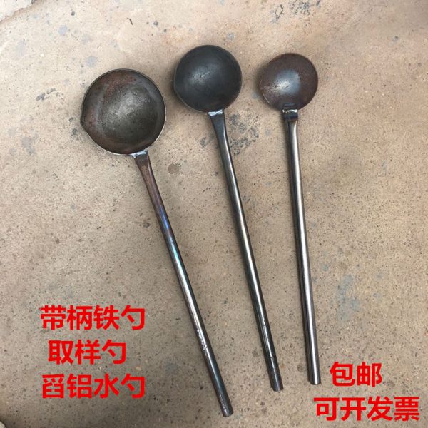 带柄铁勺舀铁水铝水勺子压铸机配件打渣勺 打料舀料取样勺子包邮