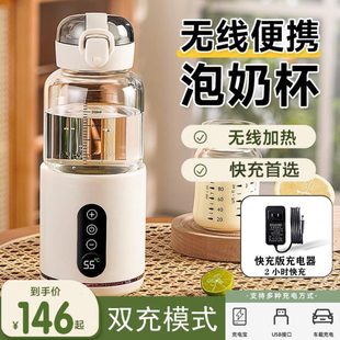 保温壶调奶器水杯婴儿冲奶壶外出泡奶神器 升级无线恒温杯便携式