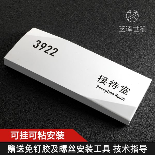 门牌定制办公室门牌订制科室牌公司部门标识牌总经理室会议室财务