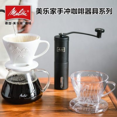 德国Melitta/美乐家手冲壶分享壶1×2咖啡陶瓷塑料滤杯手摇磨豆器
