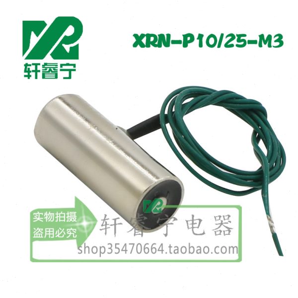 吸盘电磁铁XRN-P10/25直流12V 24V电磁铁吸力0.5KG圆形小电磁铁