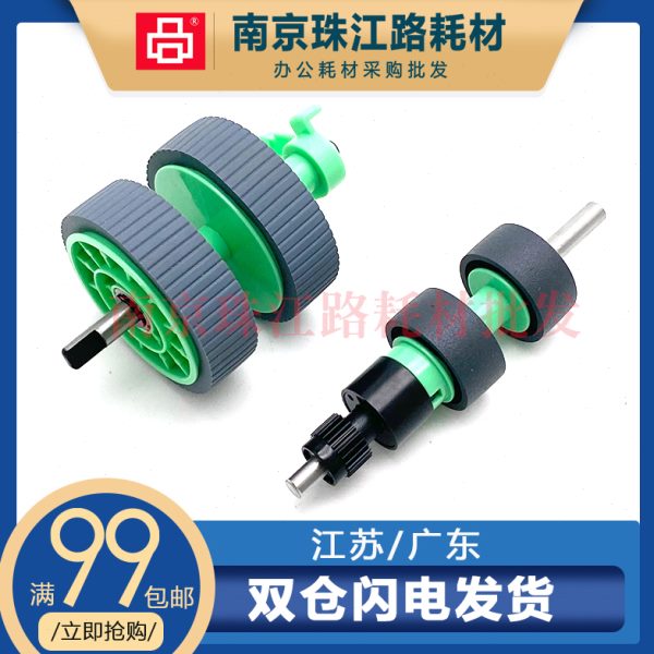 适用 兄弟 2400N 2800W 3000N 3600W 扫描仪搓纸轮 进纸轮