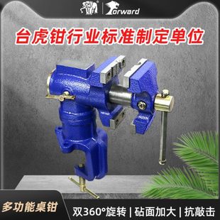 大象台钳工业级木工多功能万向台虎钳小型家用双钳口桌钳DT63