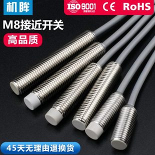 M8接近開關(guān)三線24V電感式 O3A2 B0802N 金屬感應(yīng)開關(guān)傳感器IA2T
