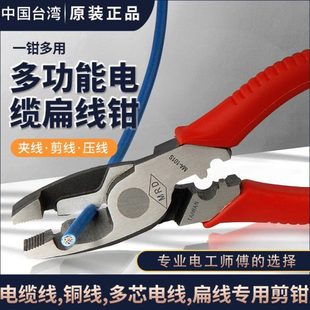 101S 老虎钳9寸平嘴钳多功能尖嘴剥线剪线钳电缆扁线电工专用钳MA