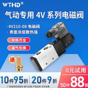08气动24V电子阀二位五通换向气阀电磁控制阀220 气动电磁阀4V210