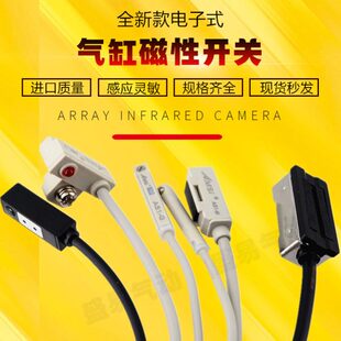 H接近开关感应线 气缸磁性开关气缸传感应器CS1
