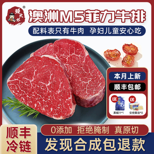 鳗太郎原切减肥牛排谷饲雪花厚切新鲜牛肉儿童菲力西冷眼肉牛扒
