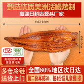 鳗太郎日式 蒲烧鳗鱼半成品加热即食600g大规格新鲜活鳗烤制鳗鱼饭