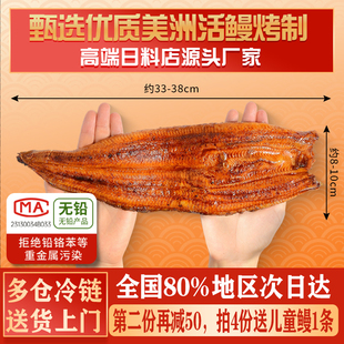 鳗太郎日式 蒲烧鳗鱼半成品加热即食600g大规格新鲜活鳗烤制鳗鱼饭
