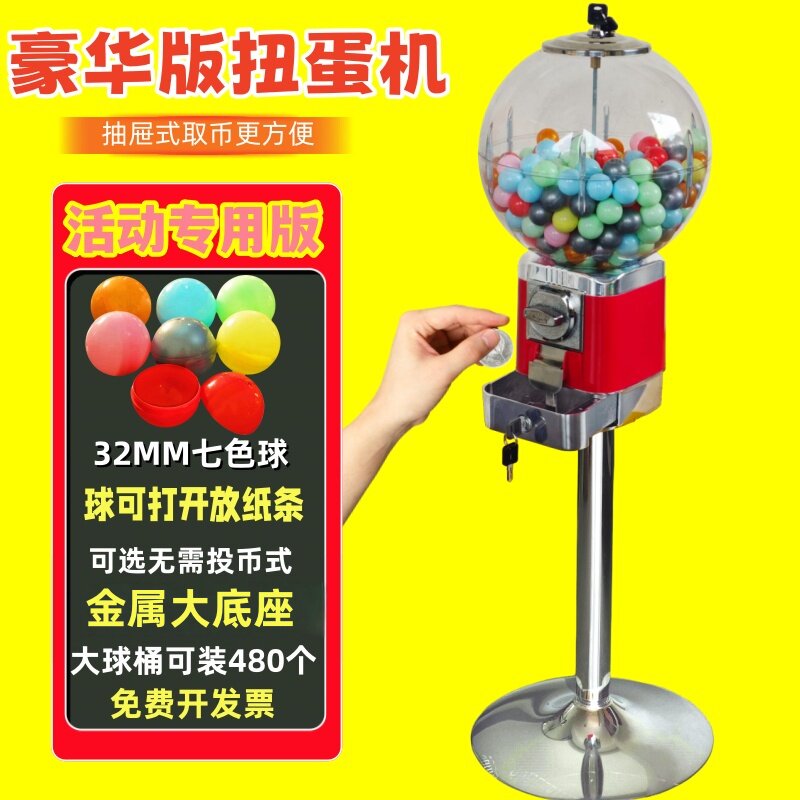 32mm抽屉扭蛋机豪华金属支架款投币弹力球机扭蛋机投币机厂家直销