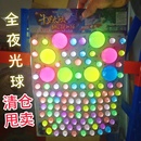 清倉(cāng) 龍珠抽抽樂(lè)女孩彈力球盲盒發(fā)光夜光跳跳球橡膠球兒童玩具