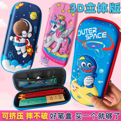 3D儿童小学生文具笔袋