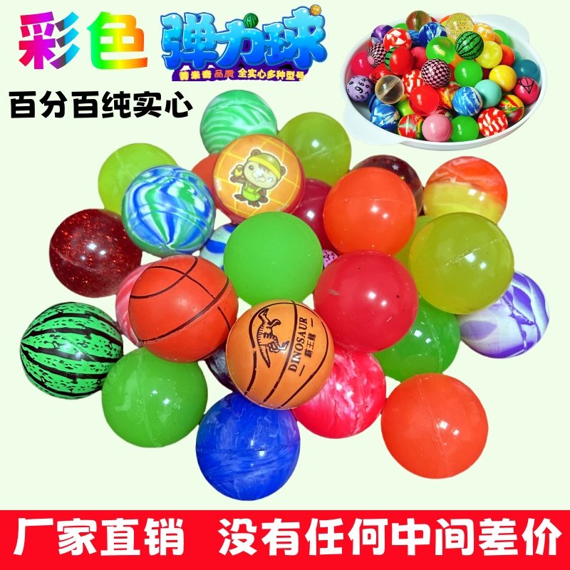 32号45号弹跳橡胶弹弹球实心大号西瓜跳跳球弹力球儿童扭蛋机玩具