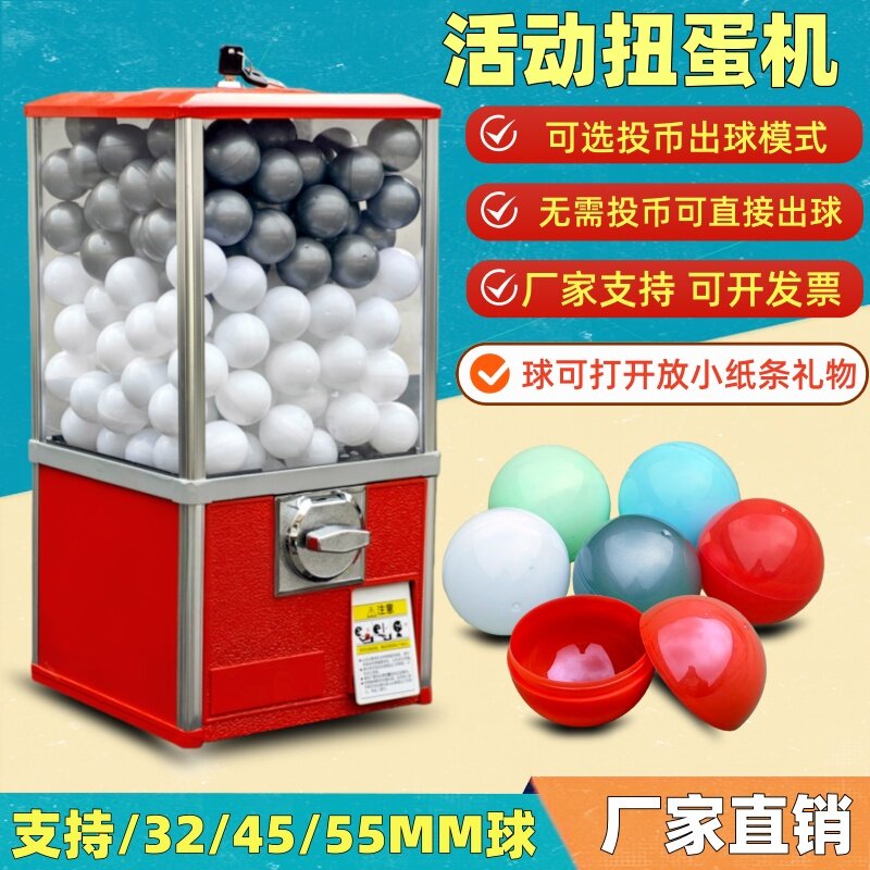 方形扭蛋机45MM扭蛋机:抽奖活动游戏机盛装爆球兄弟热门促销奖品