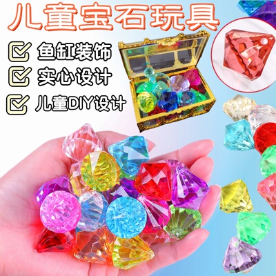 亚克力宝石系列儿童手工串珠