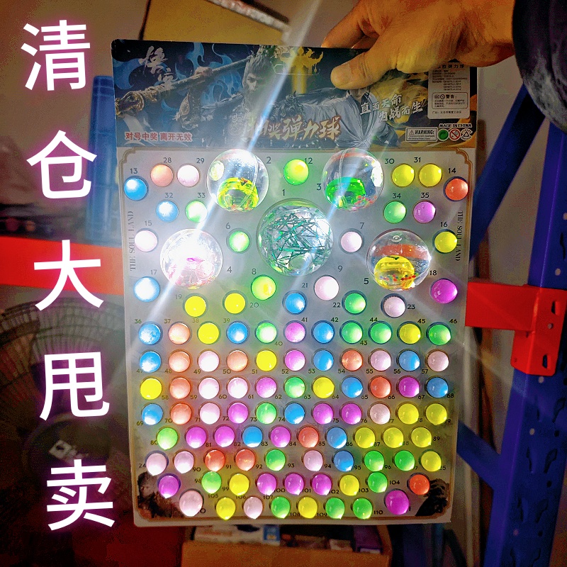 夜光龙珠儿童玩具弹力球