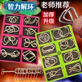 正品 小学生 解扣玩具九连环智力解锁环益智玩具鲁班锁孔明锁套装