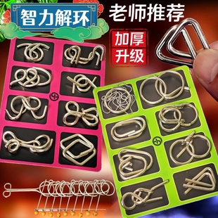 正品解扣玩具九连环智力解锁环益智玩具鲁班锁孔明锁套装小学生