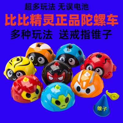 小汽车正品指尖陀螺战斗回力惯性
