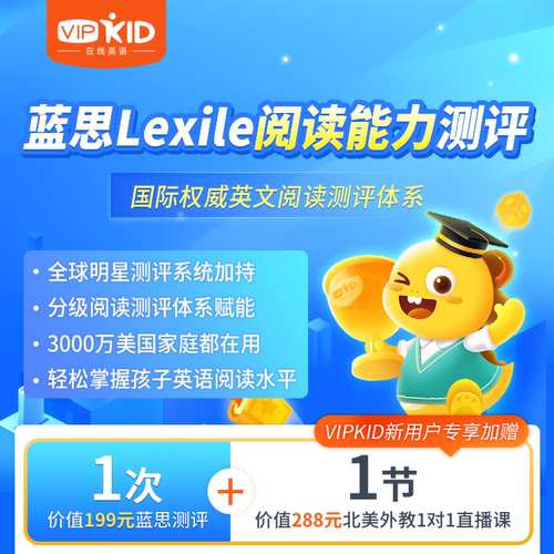 真人外教一对一阅读测试一对一阅读提升计划