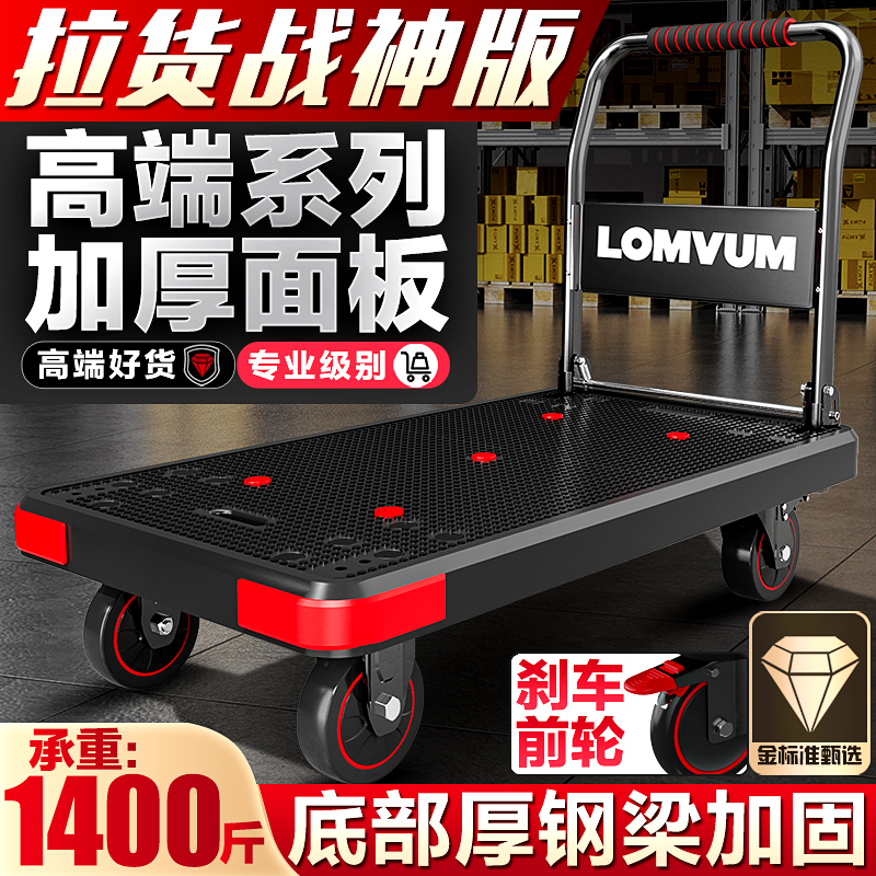 龙韵小手推车平板车拉货家用便携搬运车静音仓库折叠商用快递拖车