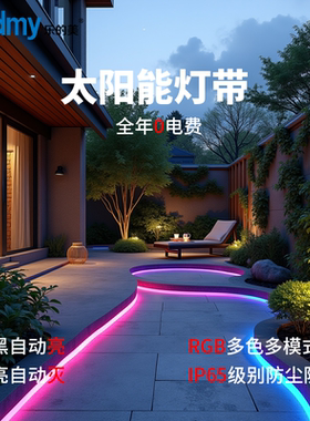 乐的美太阳能户外灯墙壁灯庭院草坪地插花园防水景观装饰氛围灯