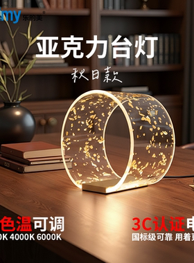 乐的美复古卧室台灯床头灯氛围灯轻奢三色无极调光客厅玄关灯