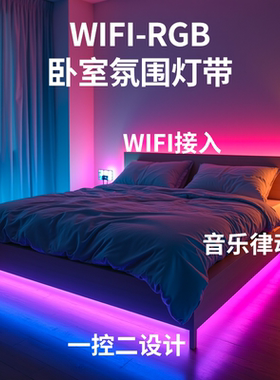 乐的美卧室床灯带床下床底氛围灯条晚上起夜床自粘灯一拖二拾音
