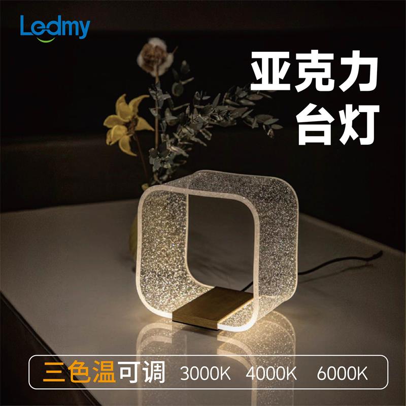 乐的美 卧室床头灯轻奢极简高级氛围台灯乔迁结婚生日情人节礼物