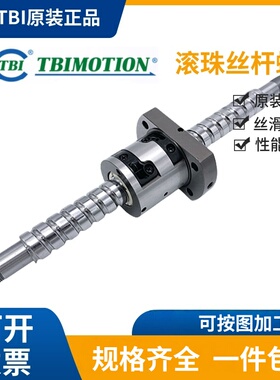 台湾TBI滚珠丝杆丝杠螺母SFV/1205/1610/2020/2020/2525/3220/R
