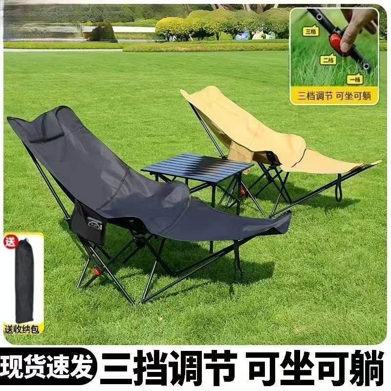 户外折叠椅子便携式三档可调节带腿托躺椅午休折叠椅子可躺可睡