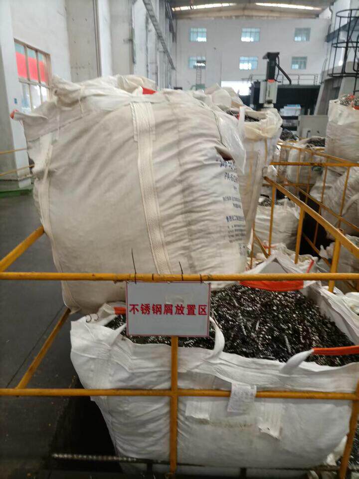 3月23日聊城市化工公司废钢屑一批约30吨网络拍卖公告