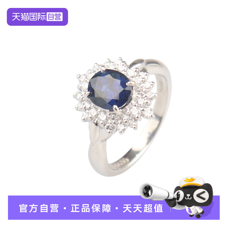 【自营】中古95新BRAND OFF蓝宝石钻石戒指戒指