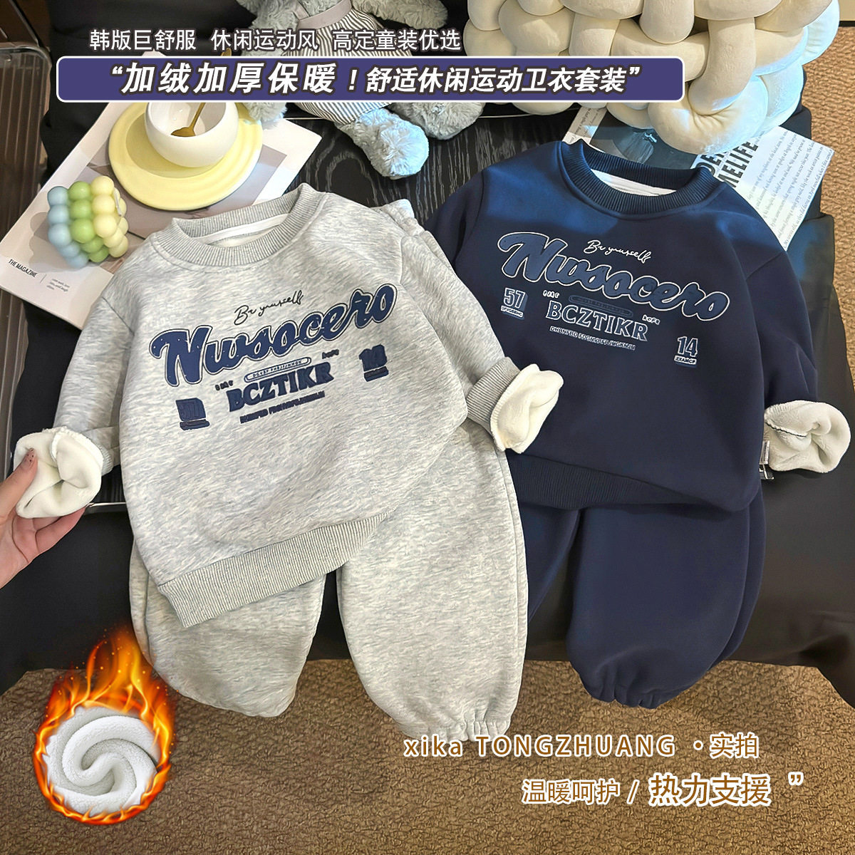 儿童卫衣套装冬季新款男童加绒加厚运动套装男孩保暖童装