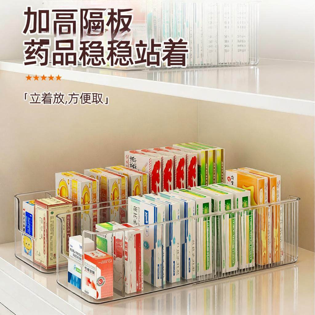 药品收纳盒整理柜内抽屉可伸缩分格医药箱大容量药物盒医药箱