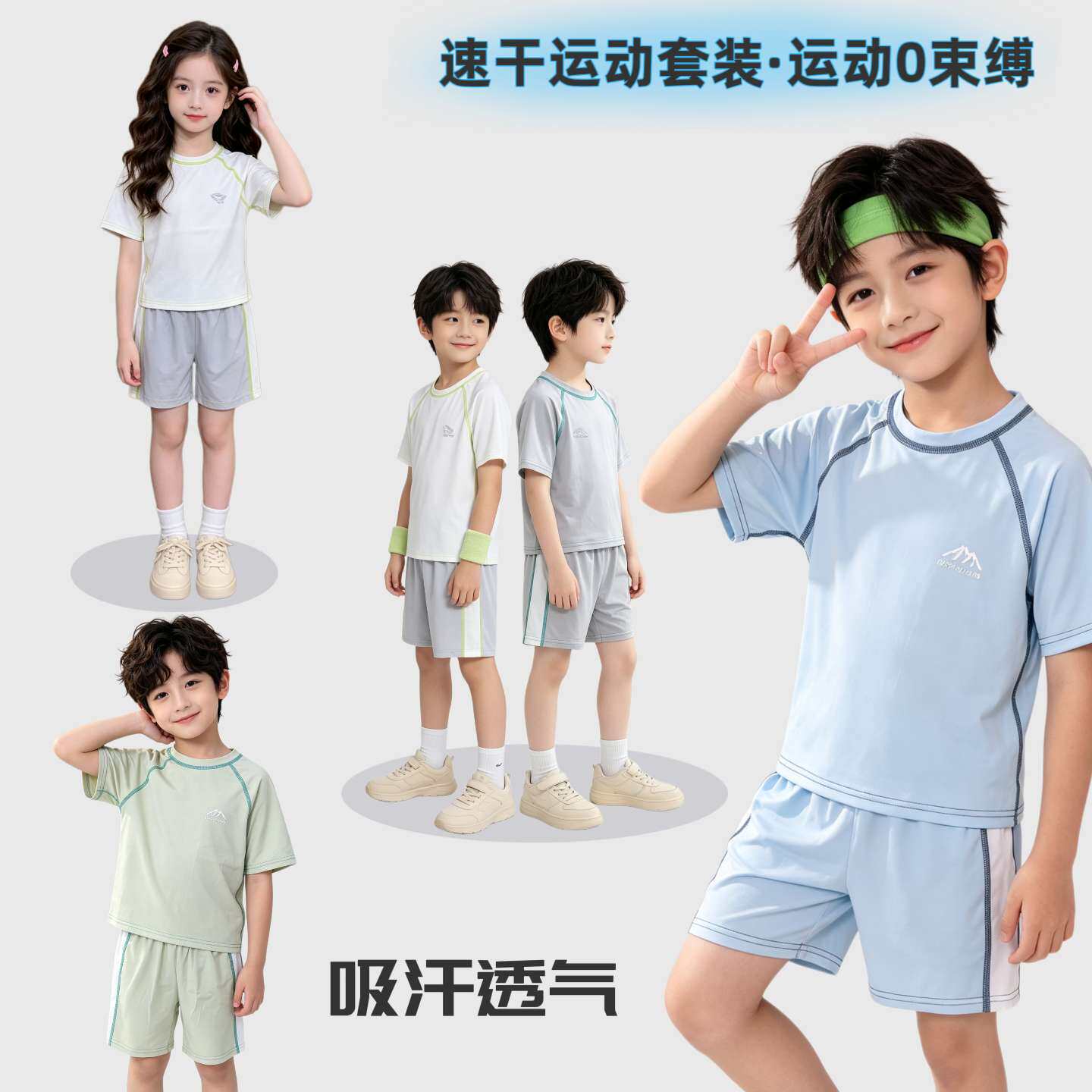 儿童速干夏季运动套装男童透气女童短袖短裤凉爽球服中大童童装